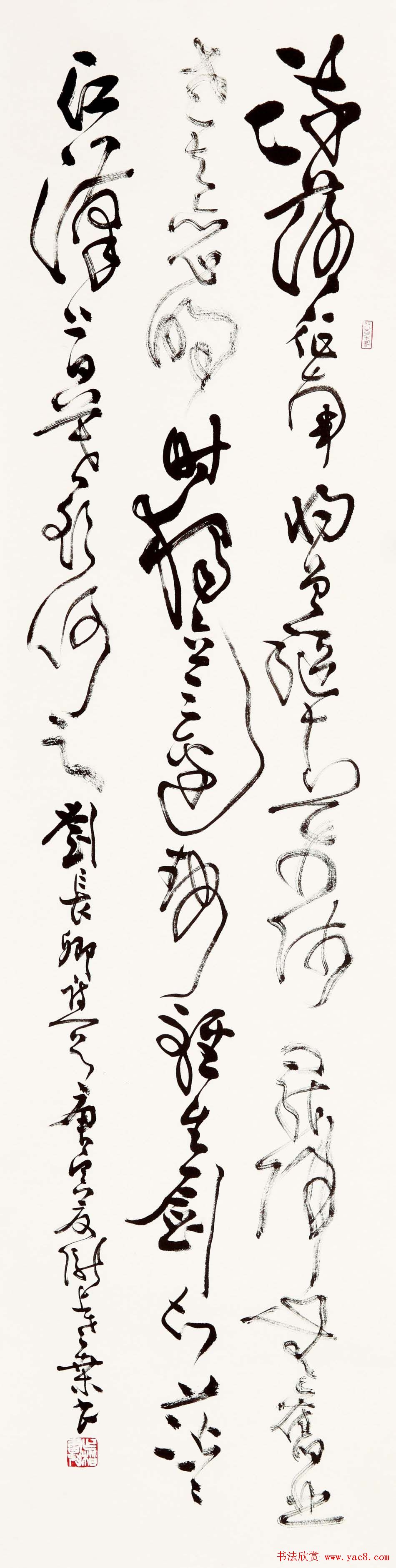 桑作楷草书书法作品欣赏