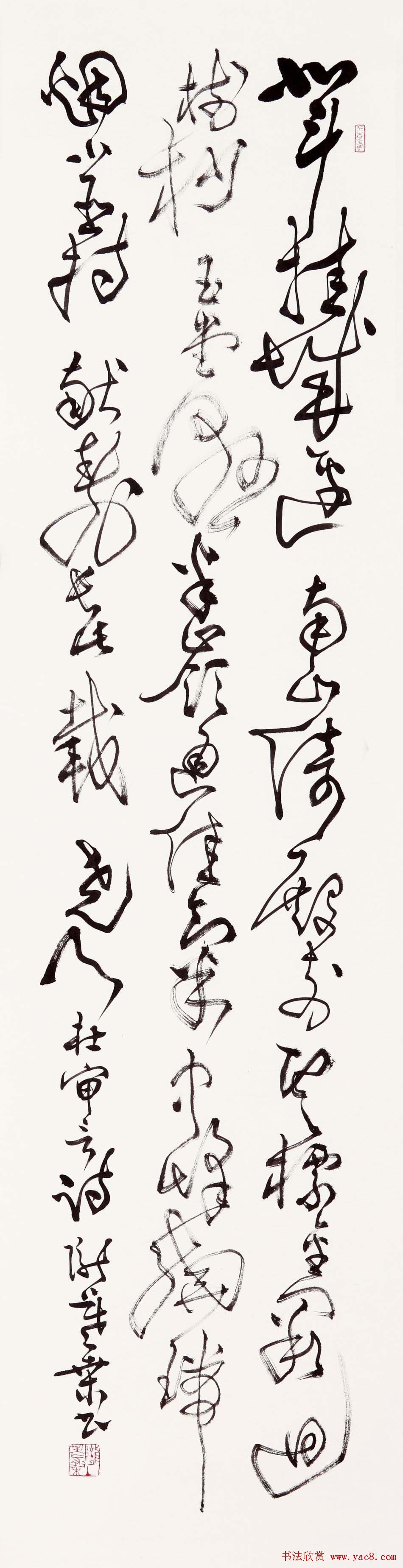 桑作楷草书书法作品欣赏