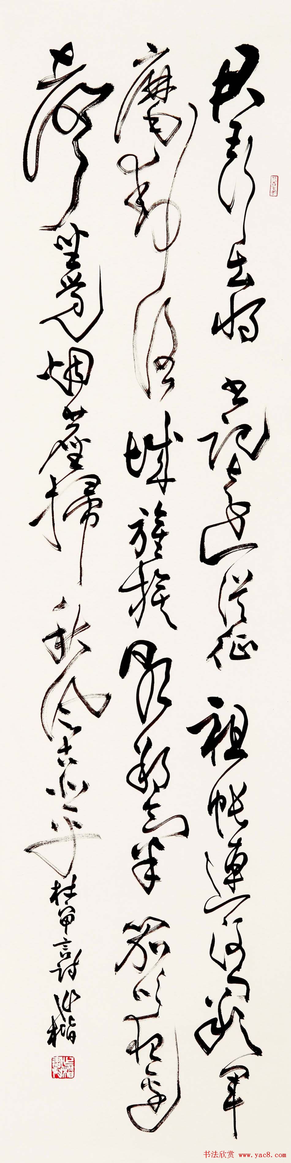 桑作楷草书书法作品欣赏