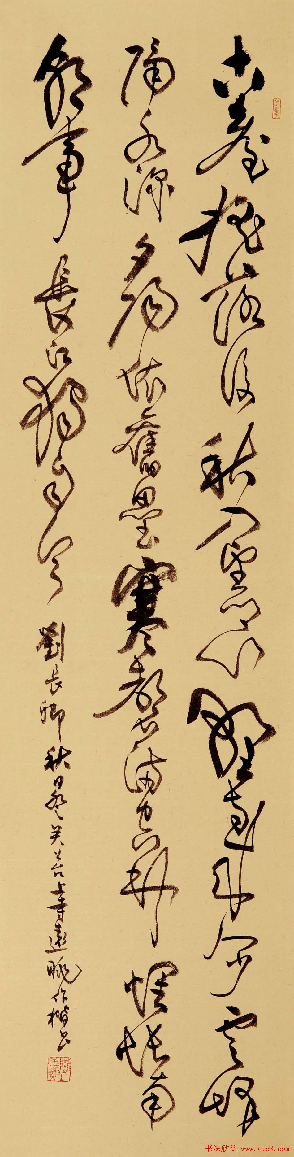 桑作楷草书书法作品欣赏