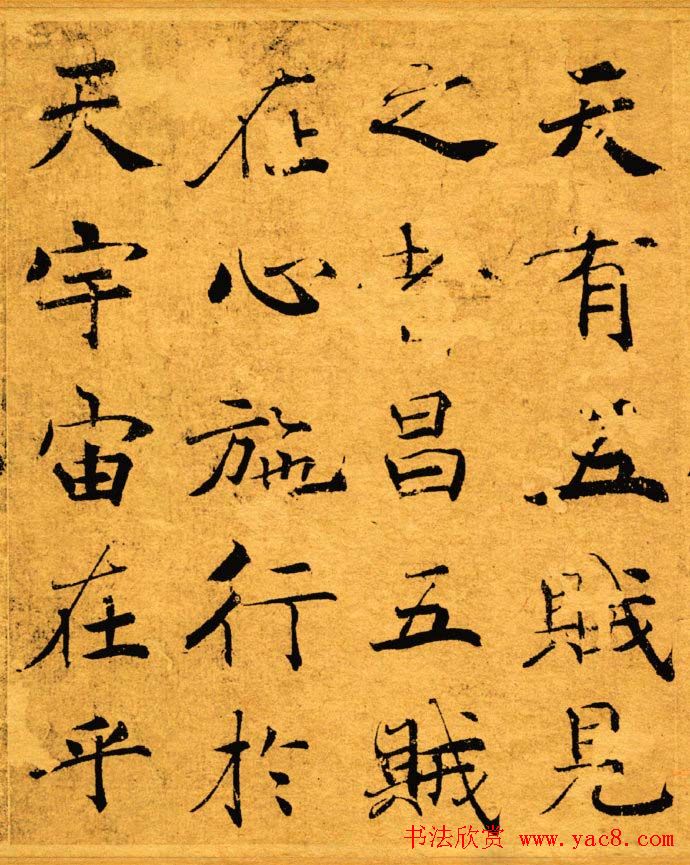 唐禇遂良写大字阴符经真迹高清彩版