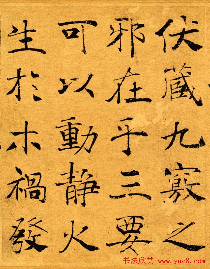 唐禇遂良写大字阴符经真迹高清彩版