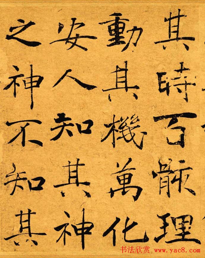 唐禇遂良写大字阴符经真迹高清彩版