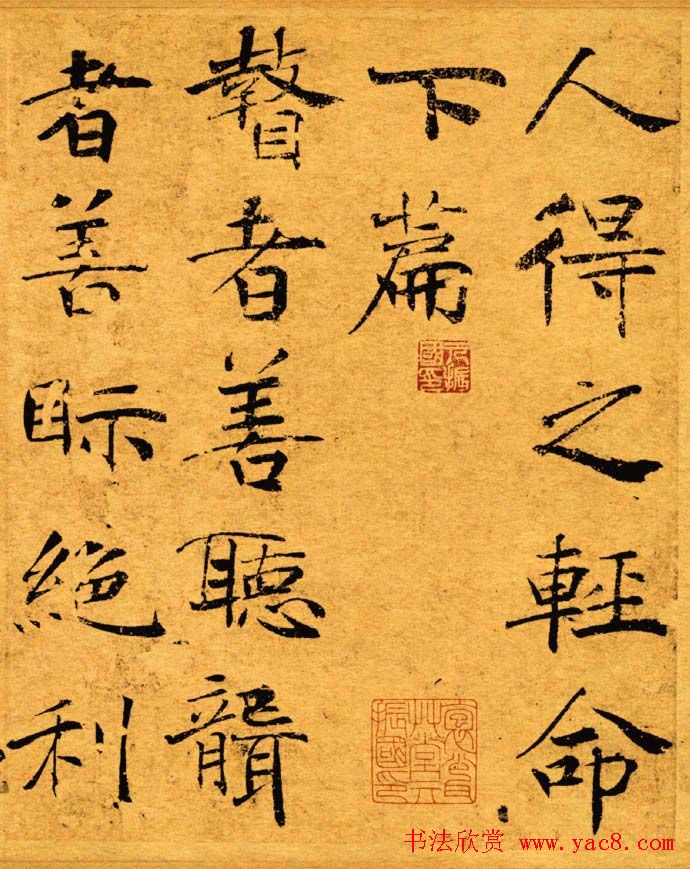 唐禇遂良写大字阴符经真迹高清彩版