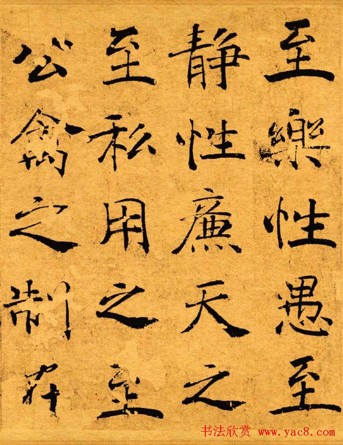 唐禇遂良写大字阴符经真迹高清彩版