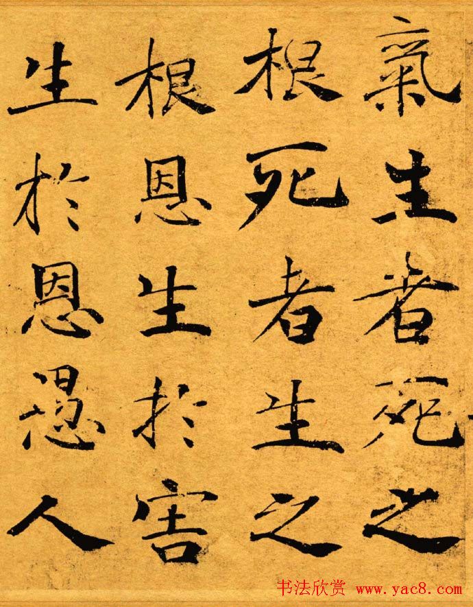 唐禇遂良写大字阴符经真迹高清彩版