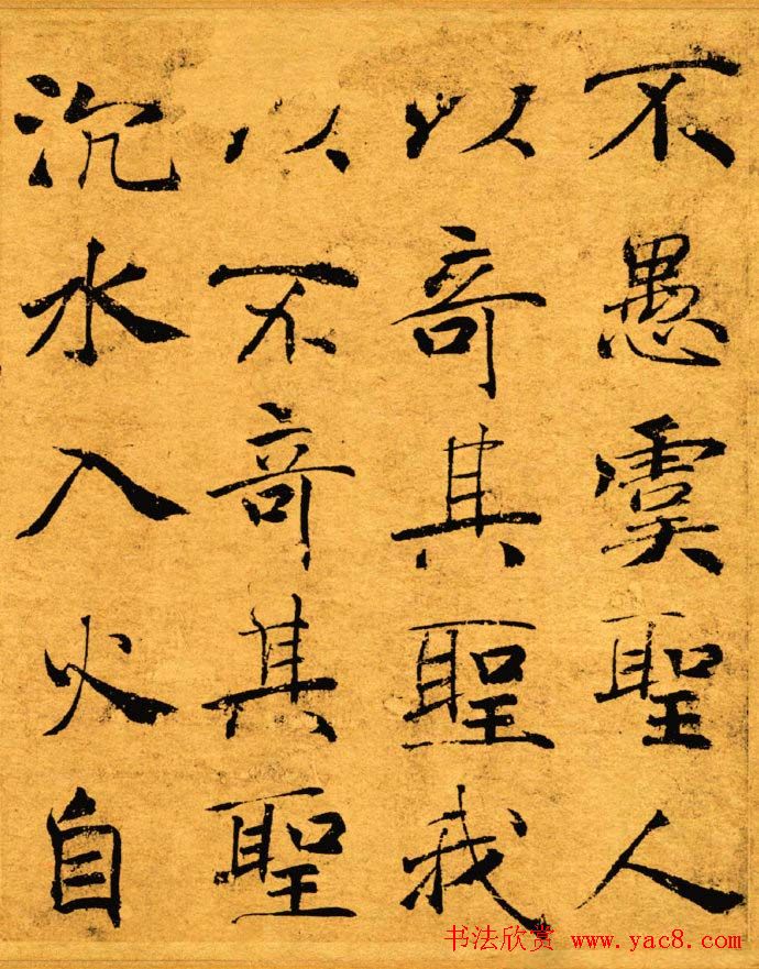 唐禇遂良写大字阴符经真迹高清彩版