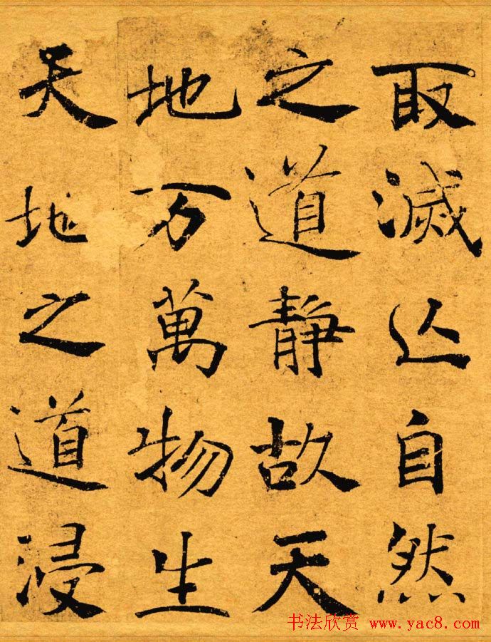 唐禇遂良写大字阴符经真迹高清彩版