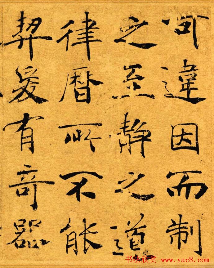 唐禇遂良写大字阴符经真迹高清彩版