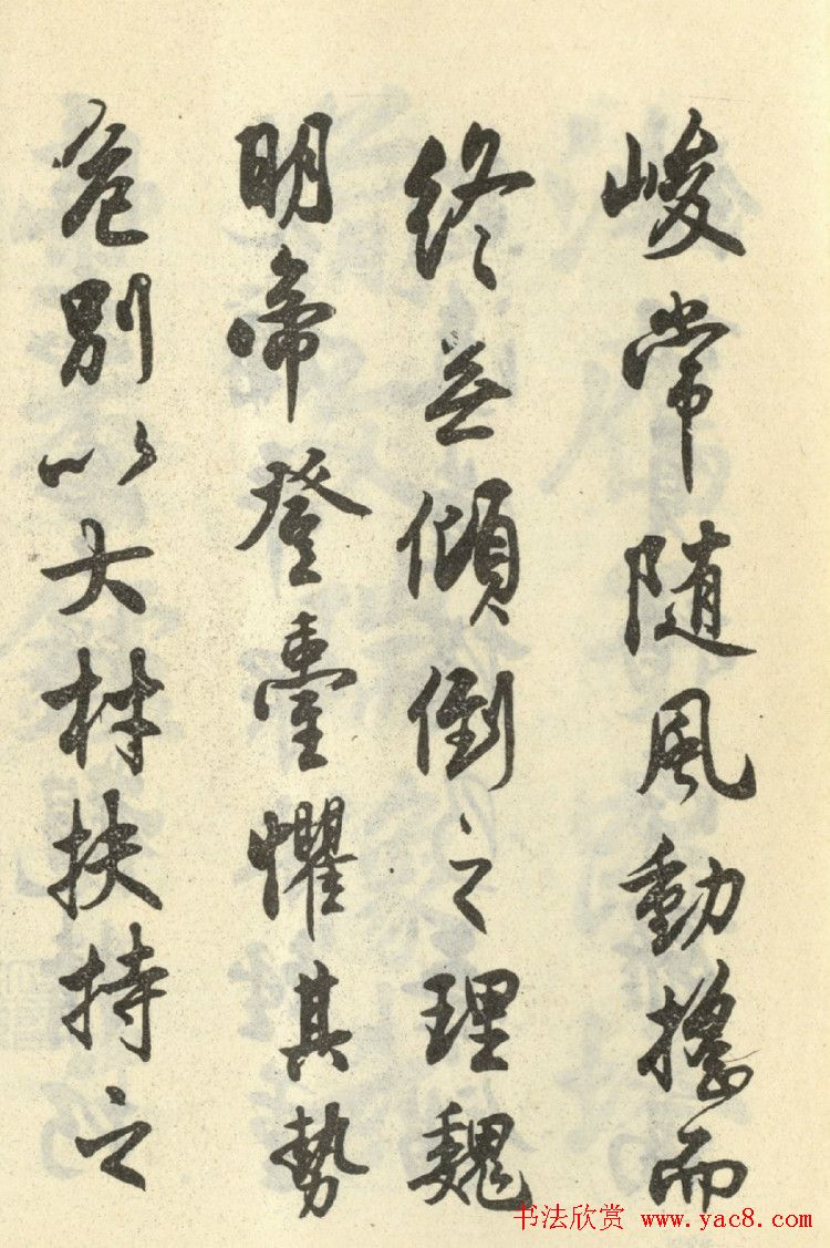 近代沈尹默书行书临范册页