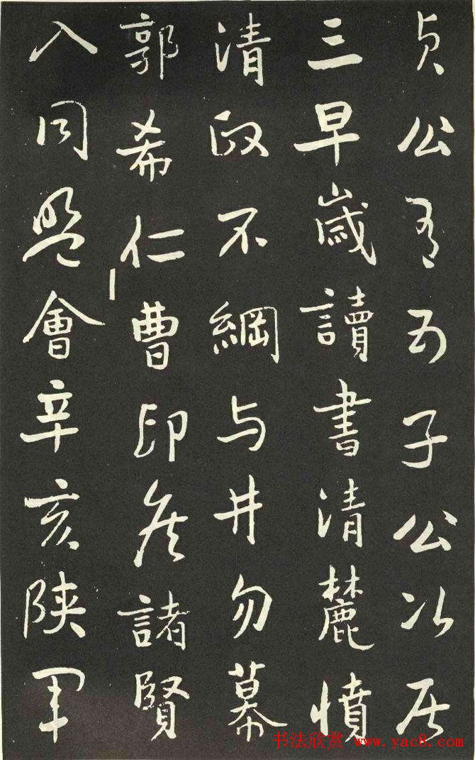 于右任行草书法欣赏《刘允丞墓志》