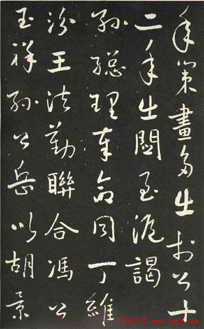 于右任行草书法欣赏《刘允丞墓志》