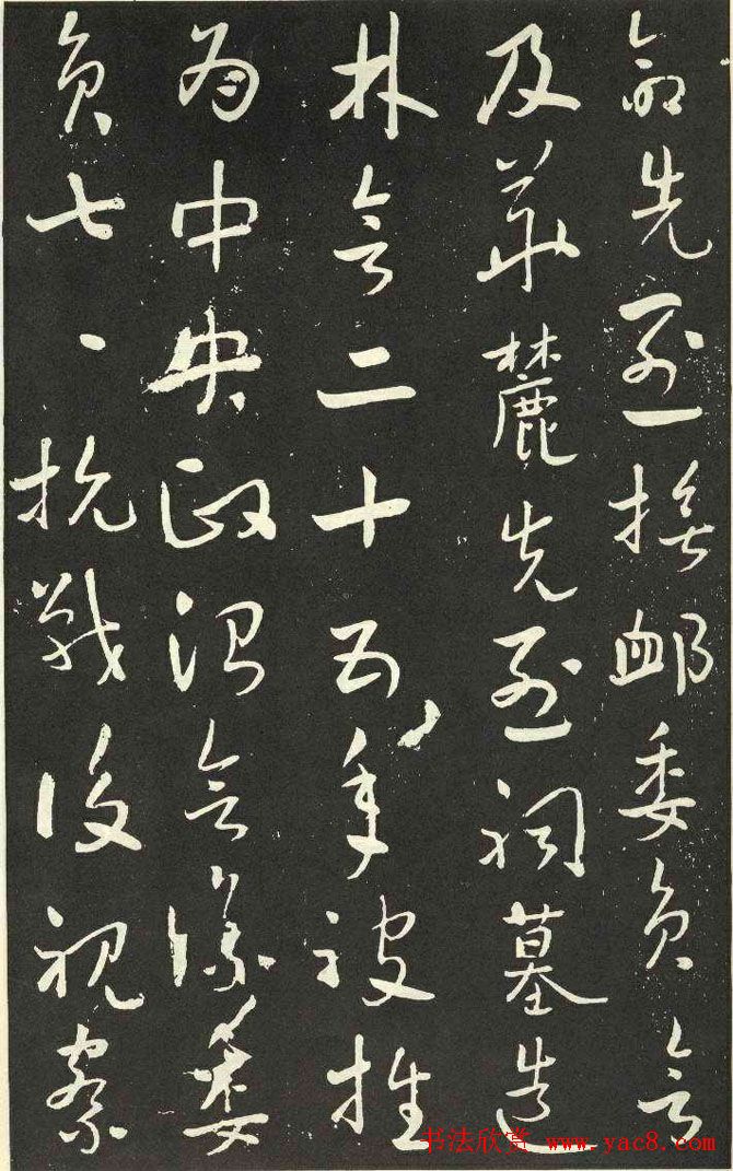 于右任行草书法欣赏《刘允丞墓志》