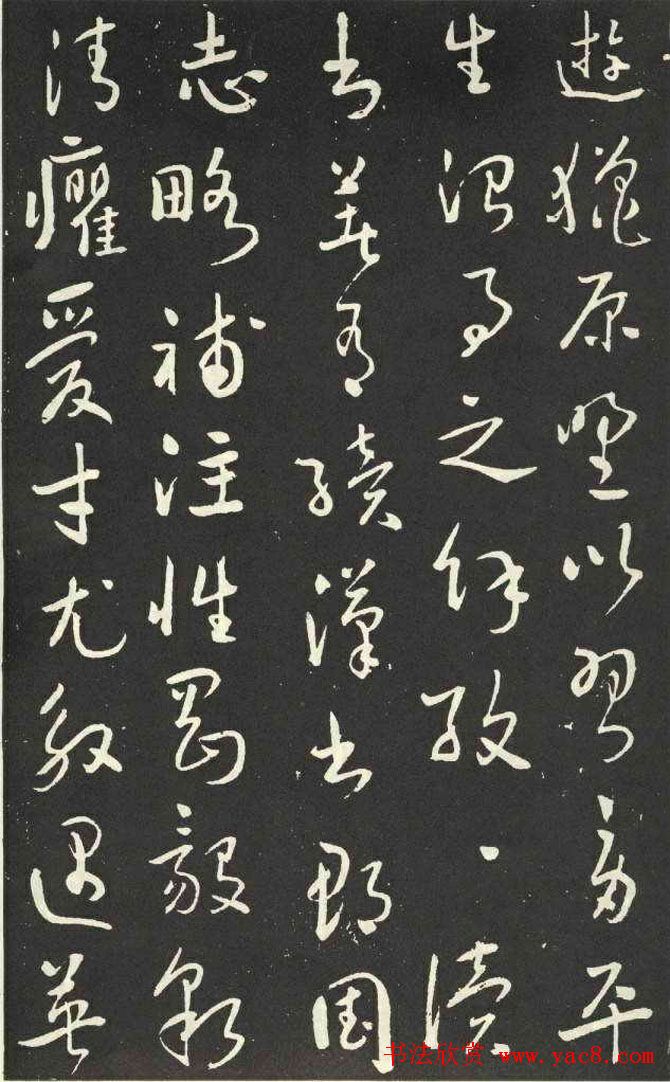 于右任行草书法欣赏《刘允丞墓志》