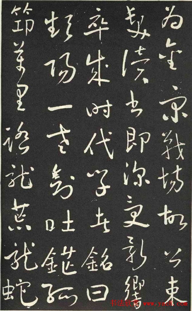 于右任行草书法欣赏《刘允丞墓志》