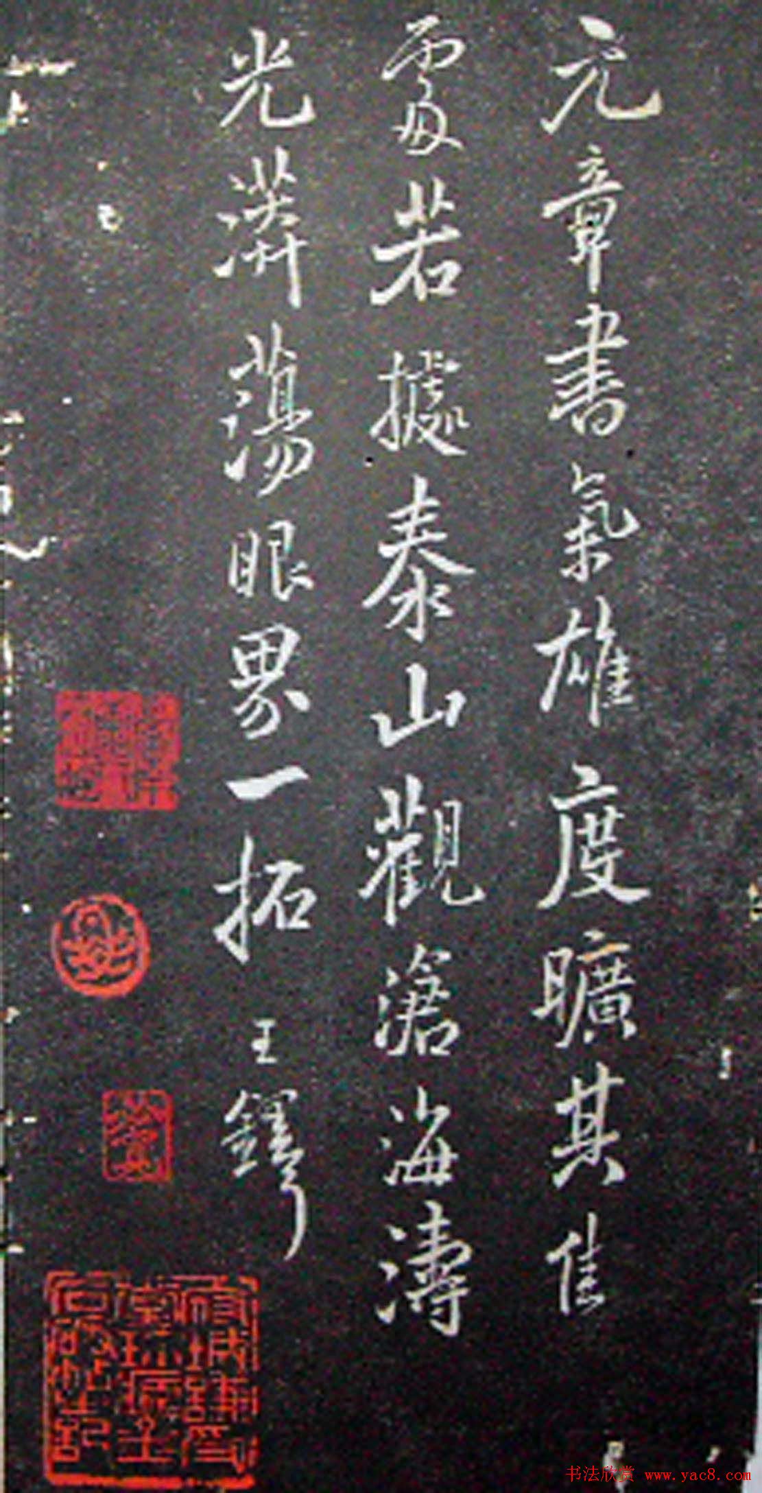 襄阳漫仕米芾书法欣赏《月虹馆法书》