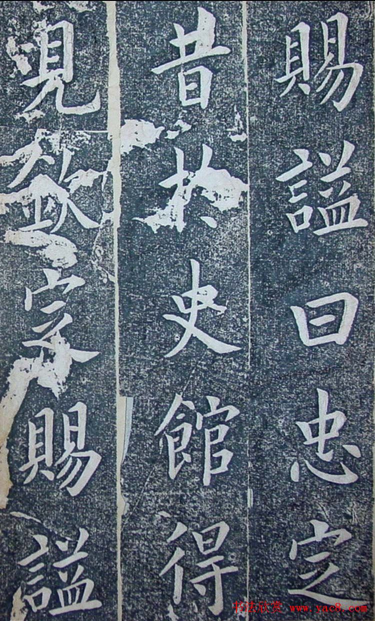 内阁学士翁方纲楷书欣赏《铁公祠记》