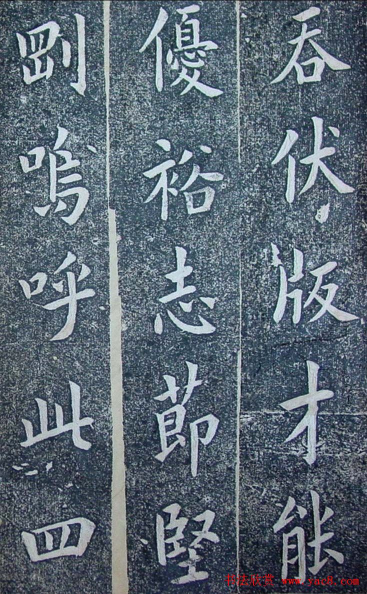 内阁学士翁方纲楷书欣赏《铁公祠记》