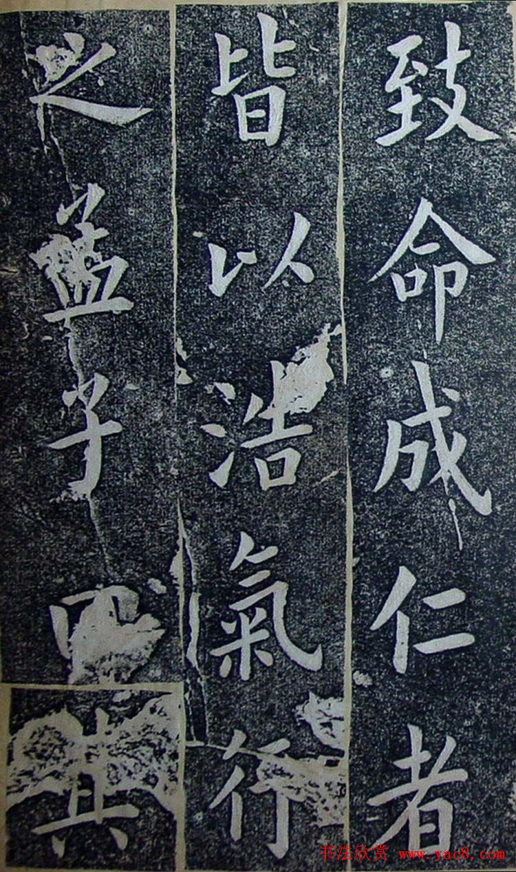 内阁学士翁方纲楷书欣赏《铁公祠记》