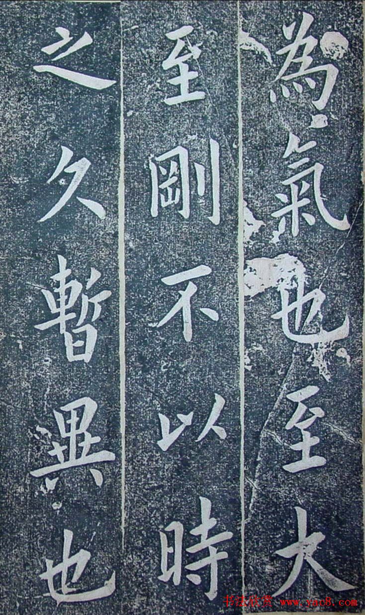 内阁学士翁方纲楷书欣赏《铁公祠记》