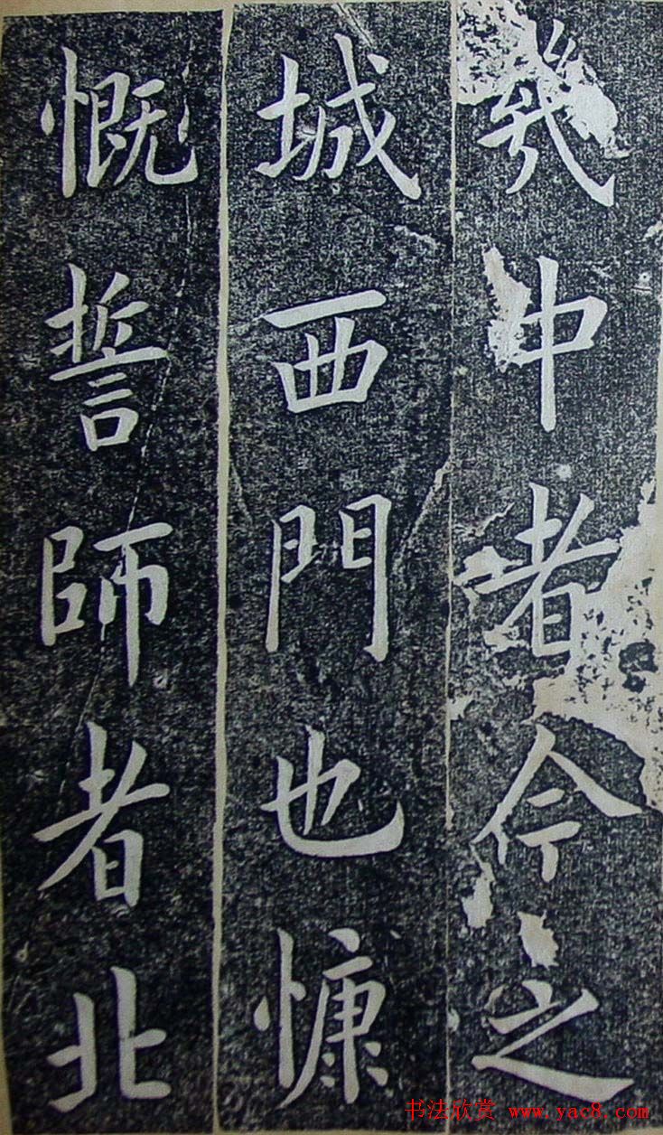 内阁学士翁方纲楷书欣赏《铁公祠记》