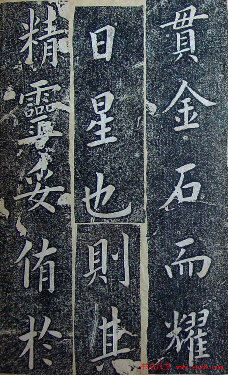 内阁学士翁方纲楷书欣赏《铁公祠记》