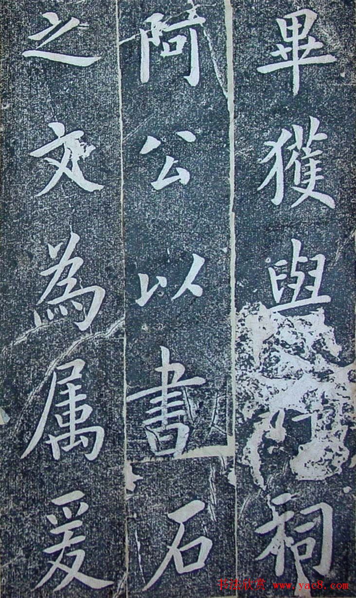 内阁学士翁方纲楷书欣赏《铁公祠记》