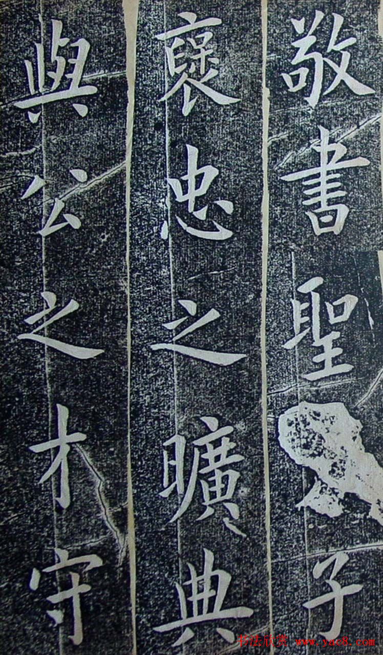 内阁学士翁方纲楷书欣赏《铁公祠记》