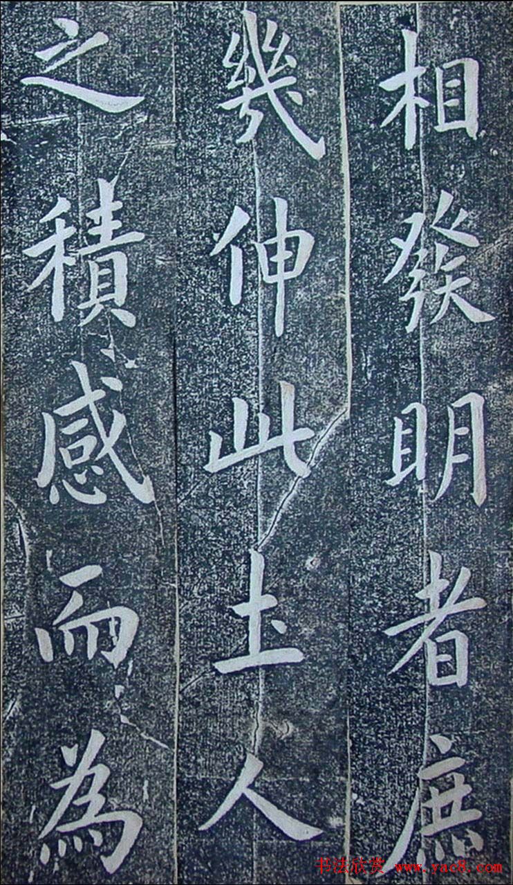 内阁学士翁方纲楷书欣赏《铁公祠记》