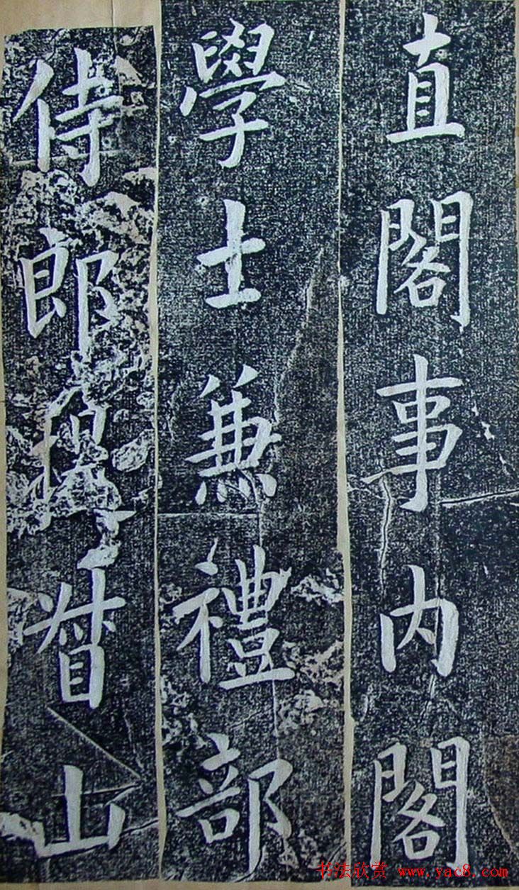 内阁学士翁方纲楷书欣赏《铁公祠记》