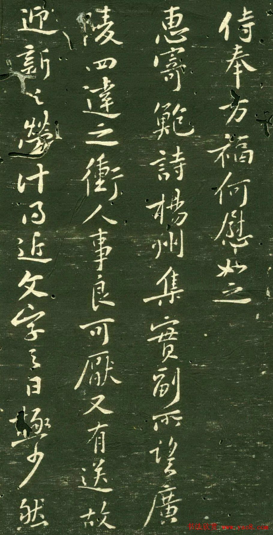 黄庭坚行书赏析《致无咎通判尺牍》两种