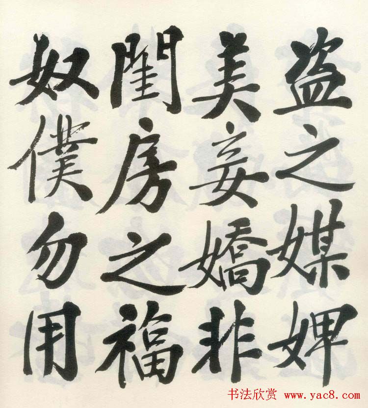 郑孝胥行楷书法《朱子治家格言》