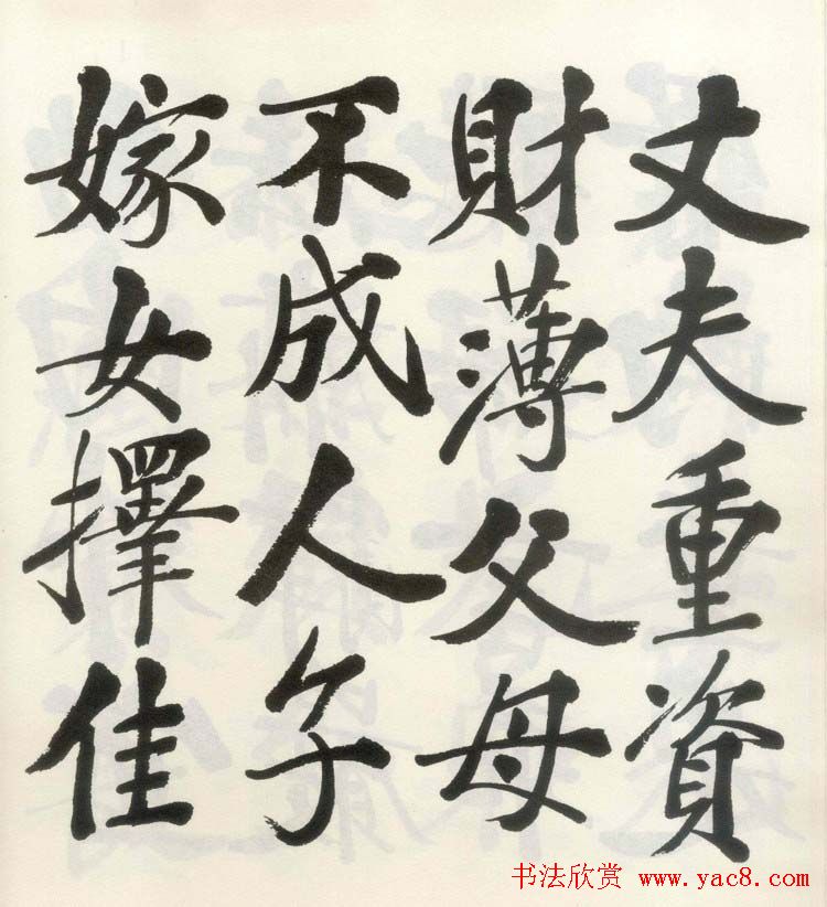 郑孝胥行楷书法《朱子治家格言》