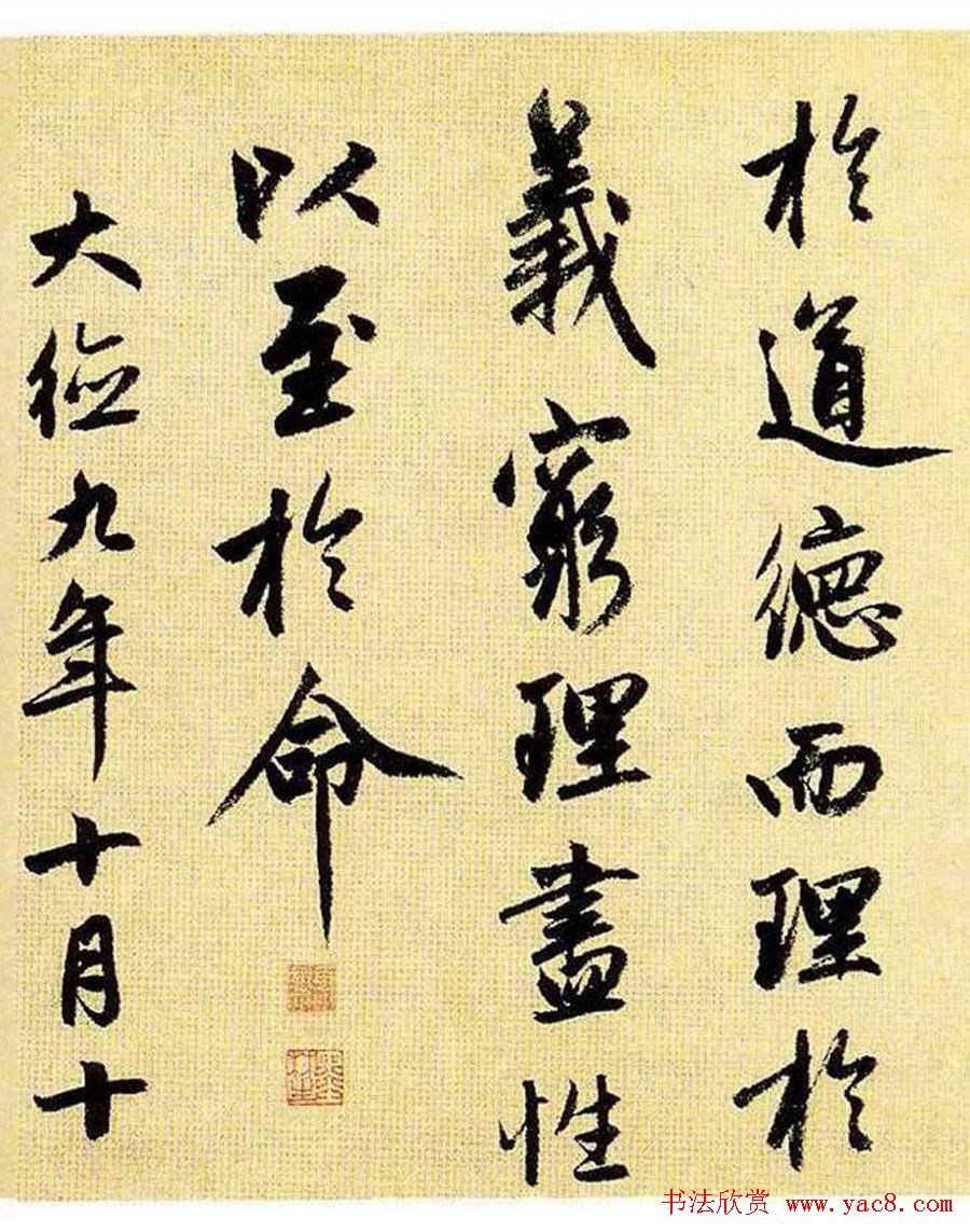 赵孟頫书法长卷作品欣赏《周易系辞》