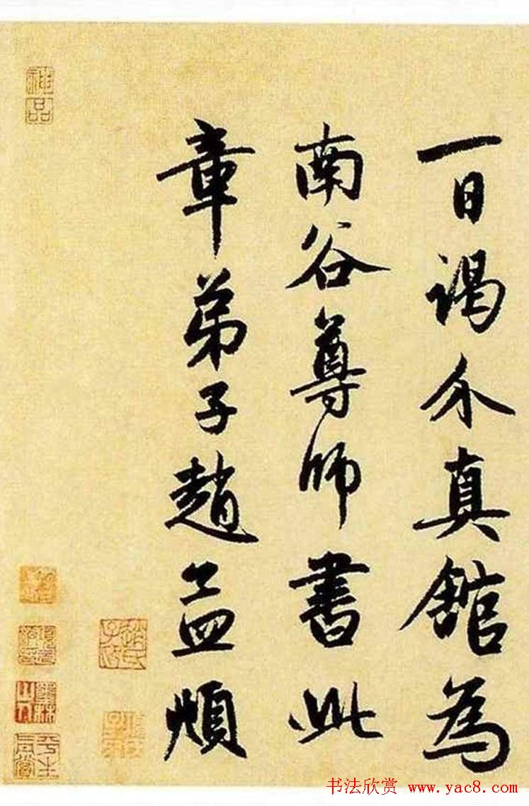 赵孟頫书法长卷作品欣赏《周易系辞》