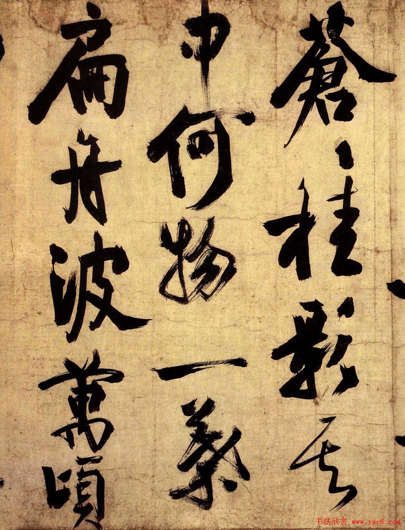 赵秉文书法欣赏《赤壁图卷题诗》