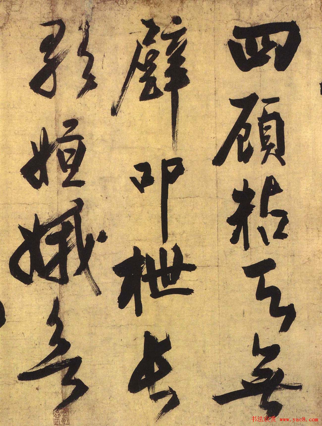 赵秉文书法欣赏《赤壁图卷题诗》