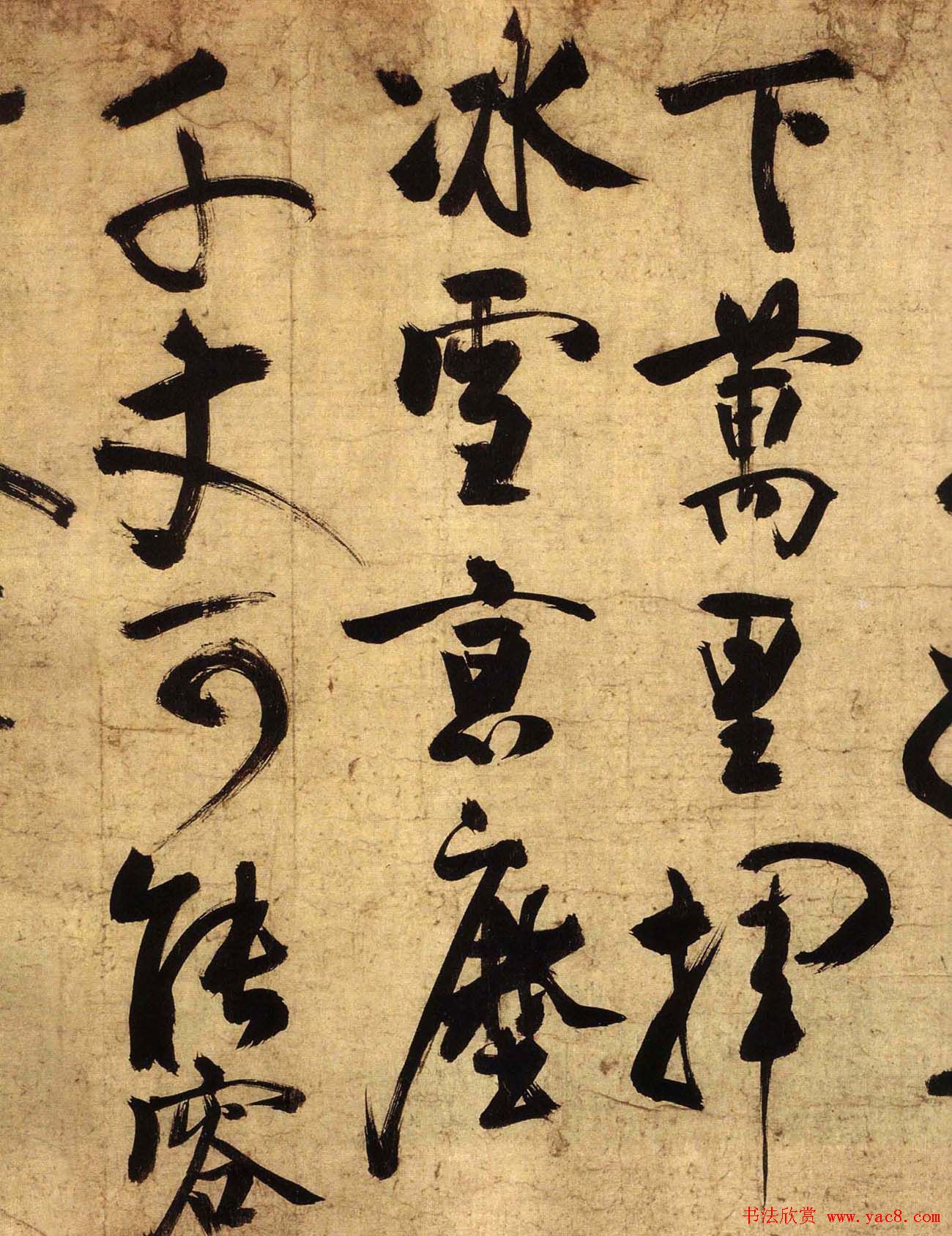 赵秉文书法欣赏《赤壁图卷题诗》