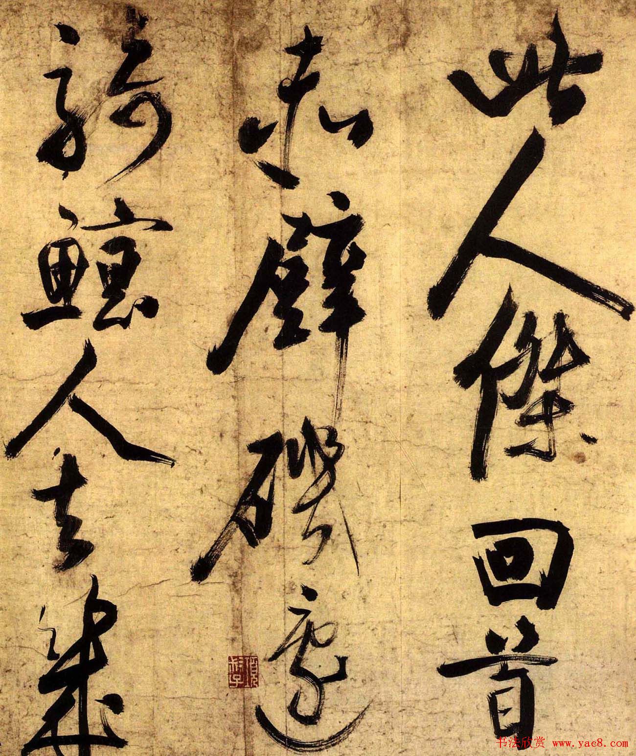 赵秉文书法欣赏《赤壁图卷题诗》