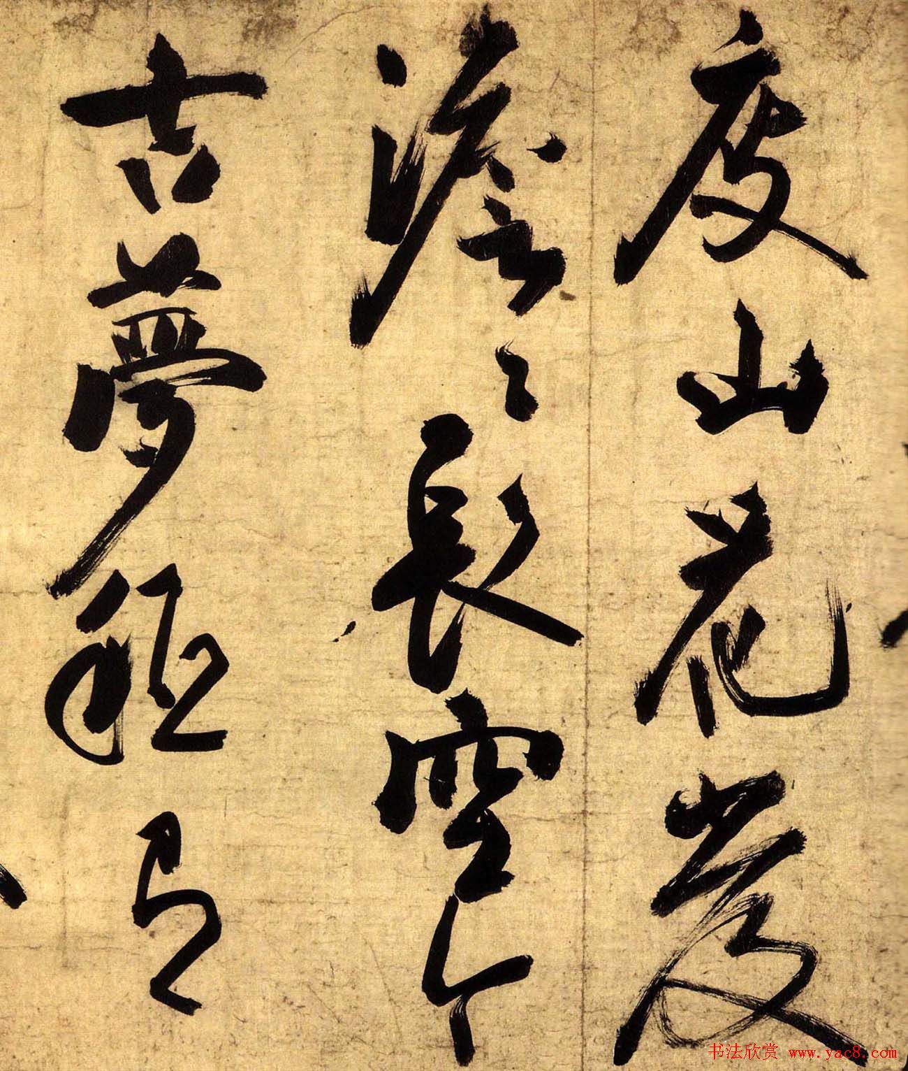 赵秉文书法欣赏《赤壁图卷题诗》