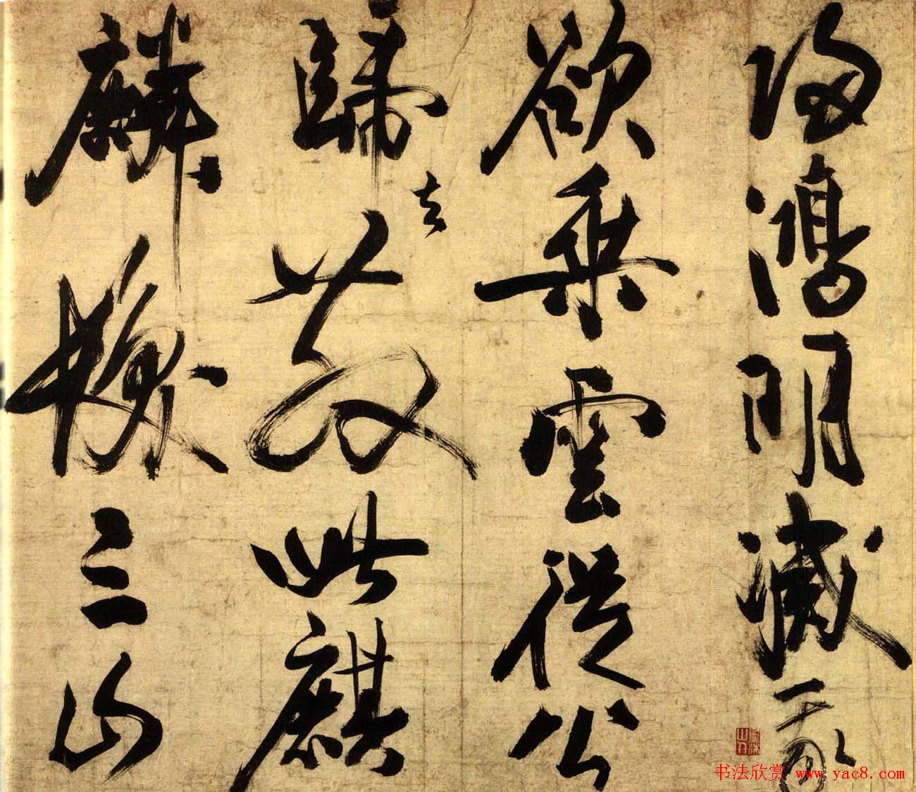 赵秉文书法欣赏《赤壁图卷题诗》