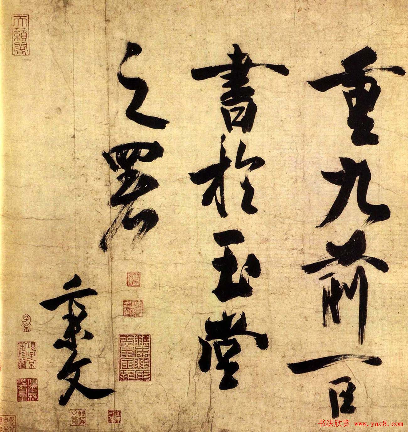 赵秉文书法欣赏《赤壁图卷题诗》