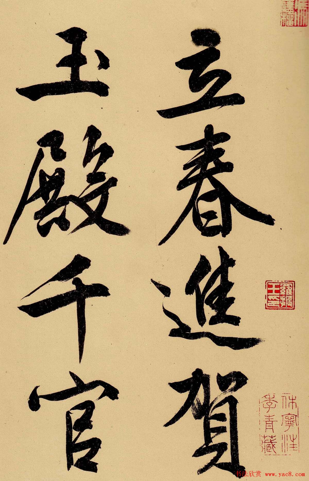 文徵明书法手卷欣赏《行书自作诗卷》