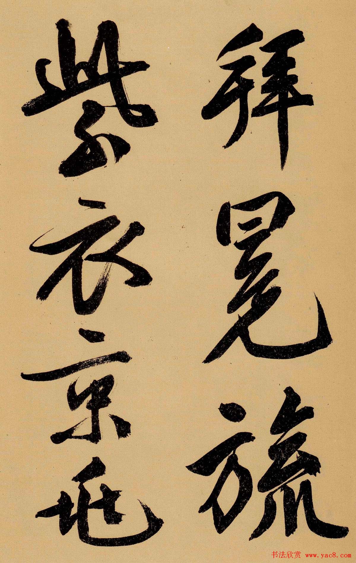 文徵明书法手卷欣赏《行书自作诗卷》