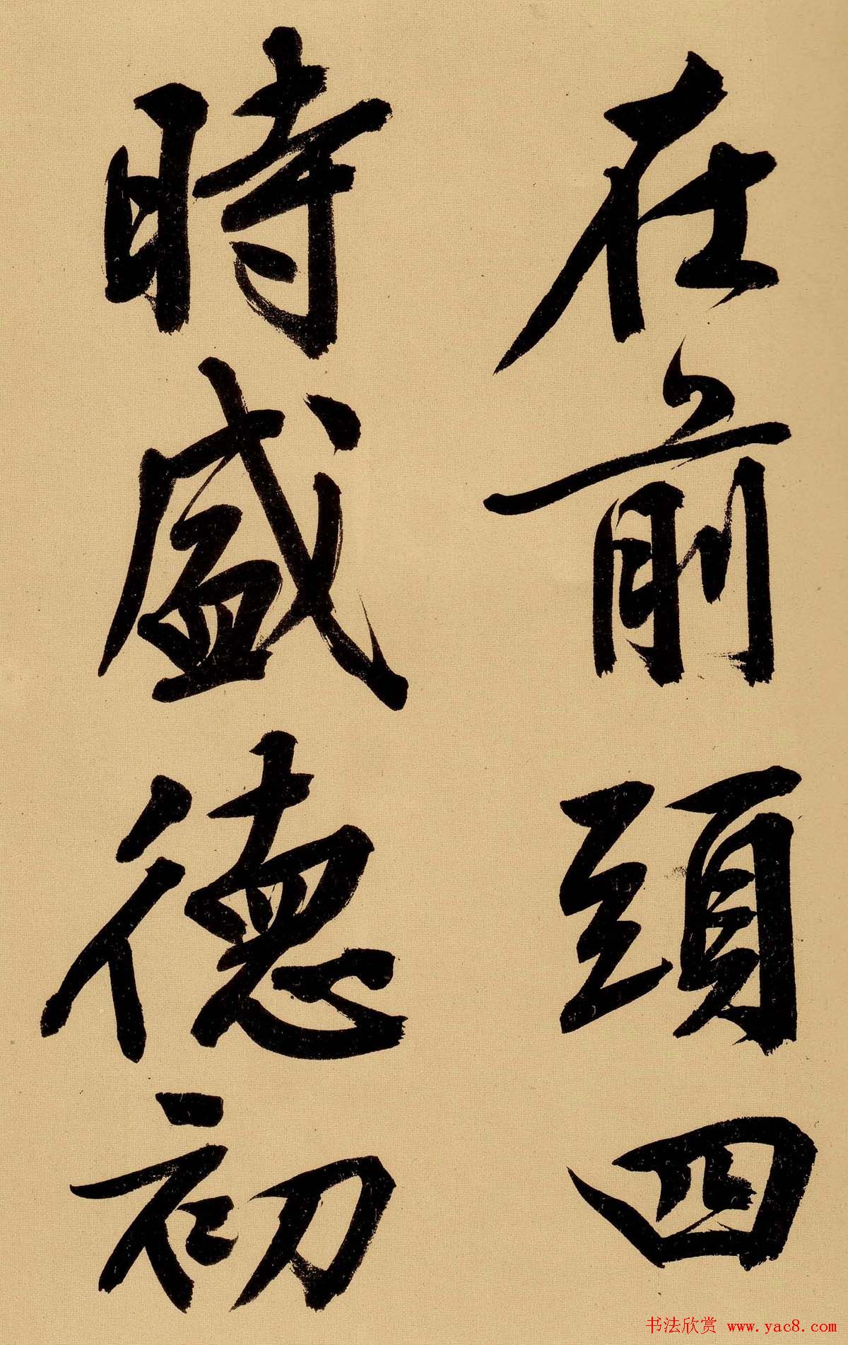 文徵明书法手卷欣赏《行书自作诗卷》