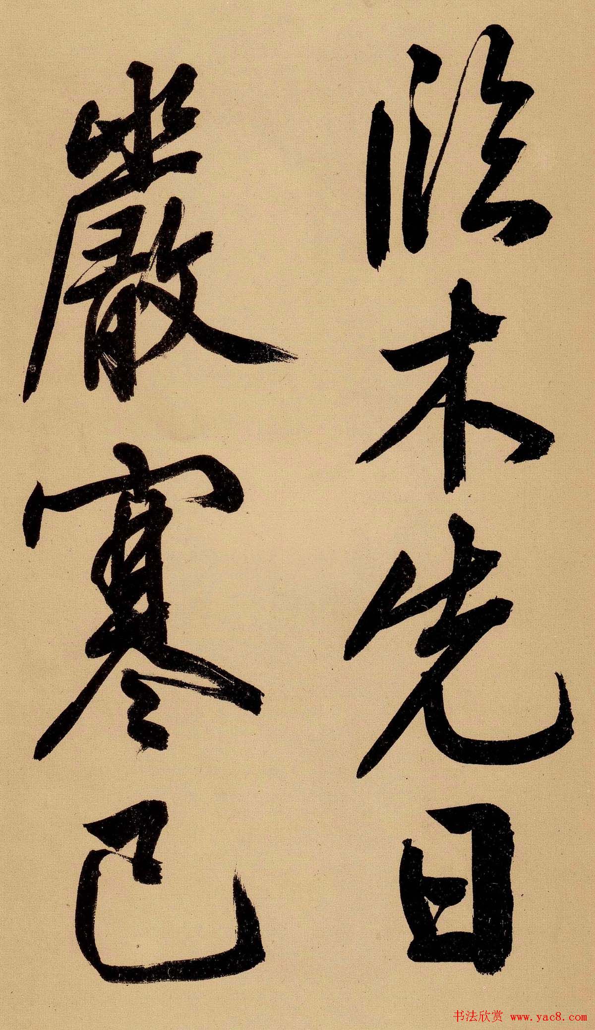 文徵明书法手卷欣赏《行书自作诗卷》