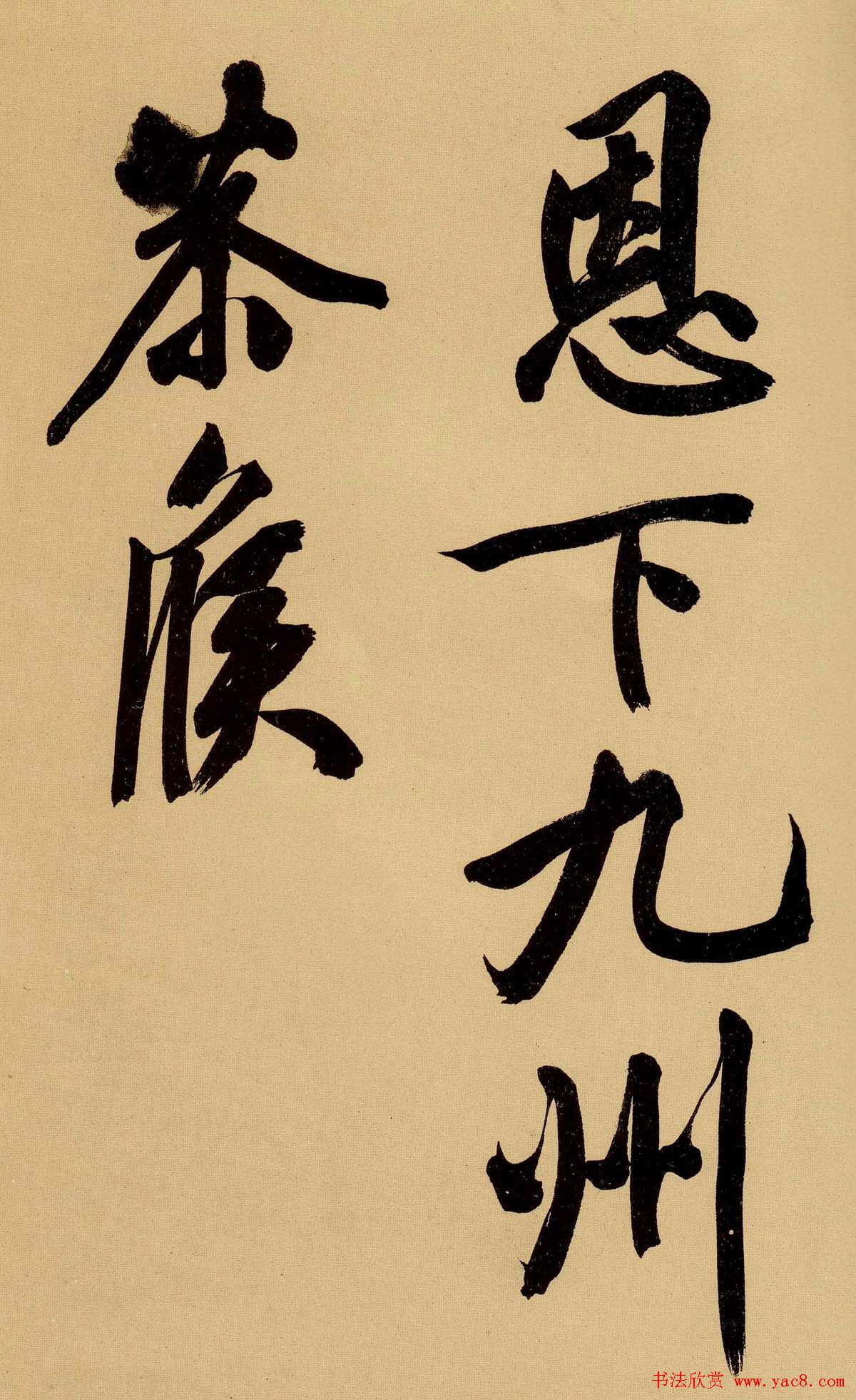 文徵明书法手卷欣赏《行书自作诗卷》