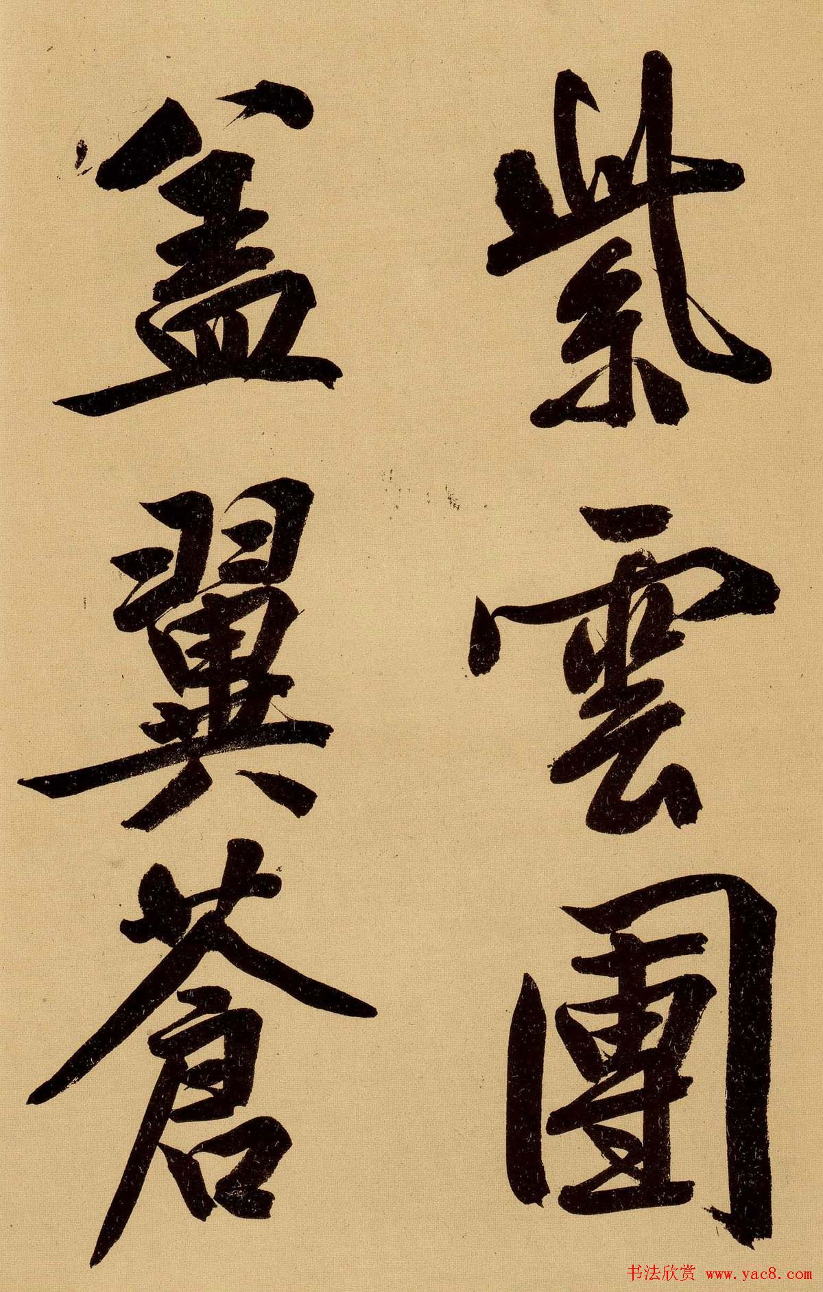 文徵明书法手卷欣赏《行书自作诗卷》