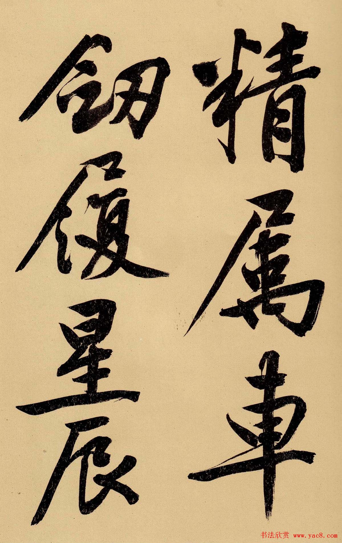 文徵明书法手卷欣赏《行书自作诗卷》