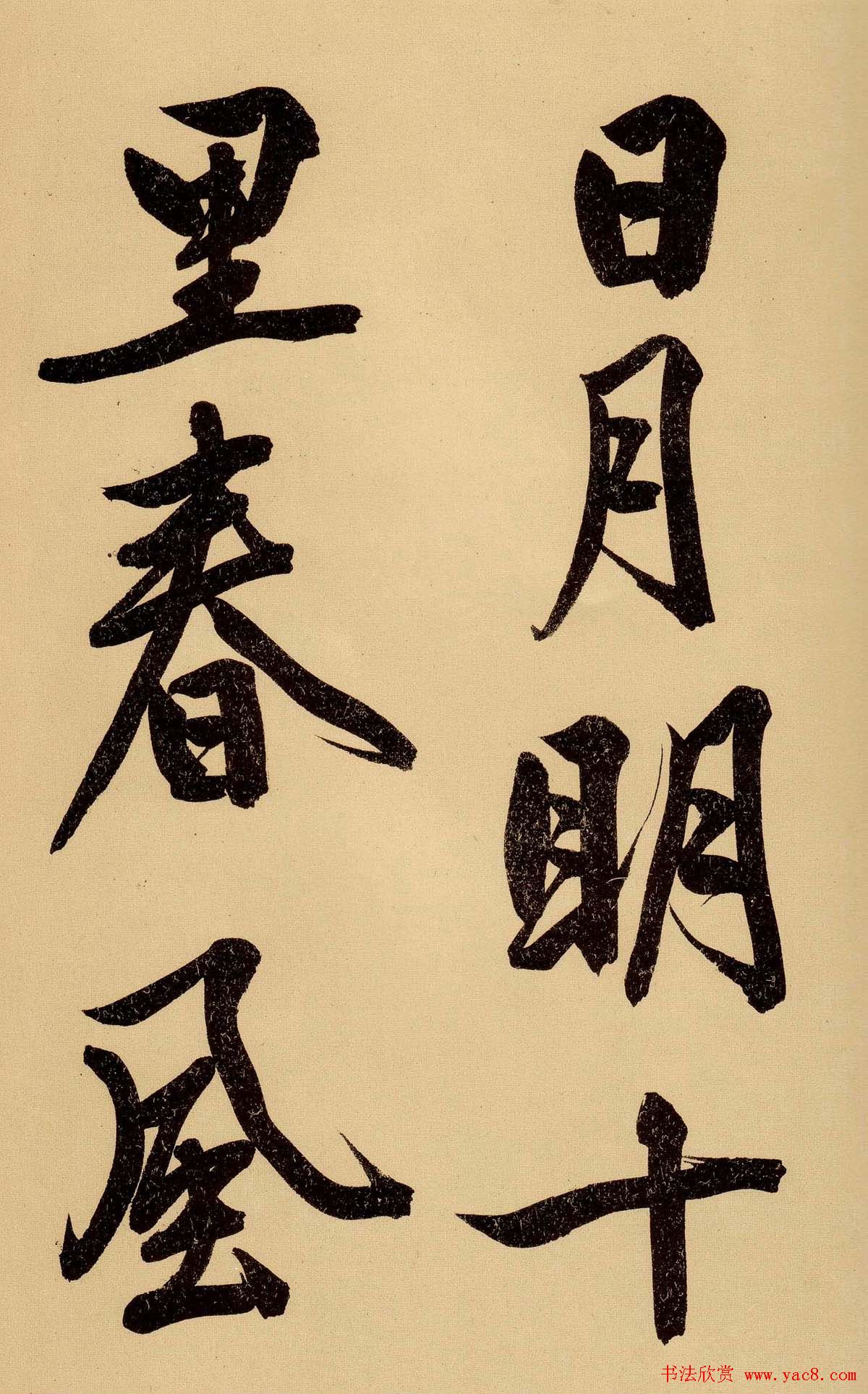 文徵明书法手卷欣赏《行书自作诗卷》